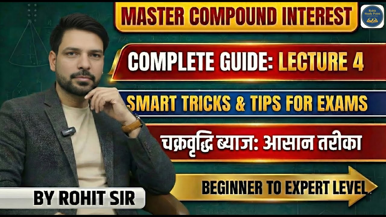 Compound Interest Class 4 | Important Concepts & Ques| UP Police & SSC GD | ‪‪ ⁨@RohitStudyPoint4⁩ ​