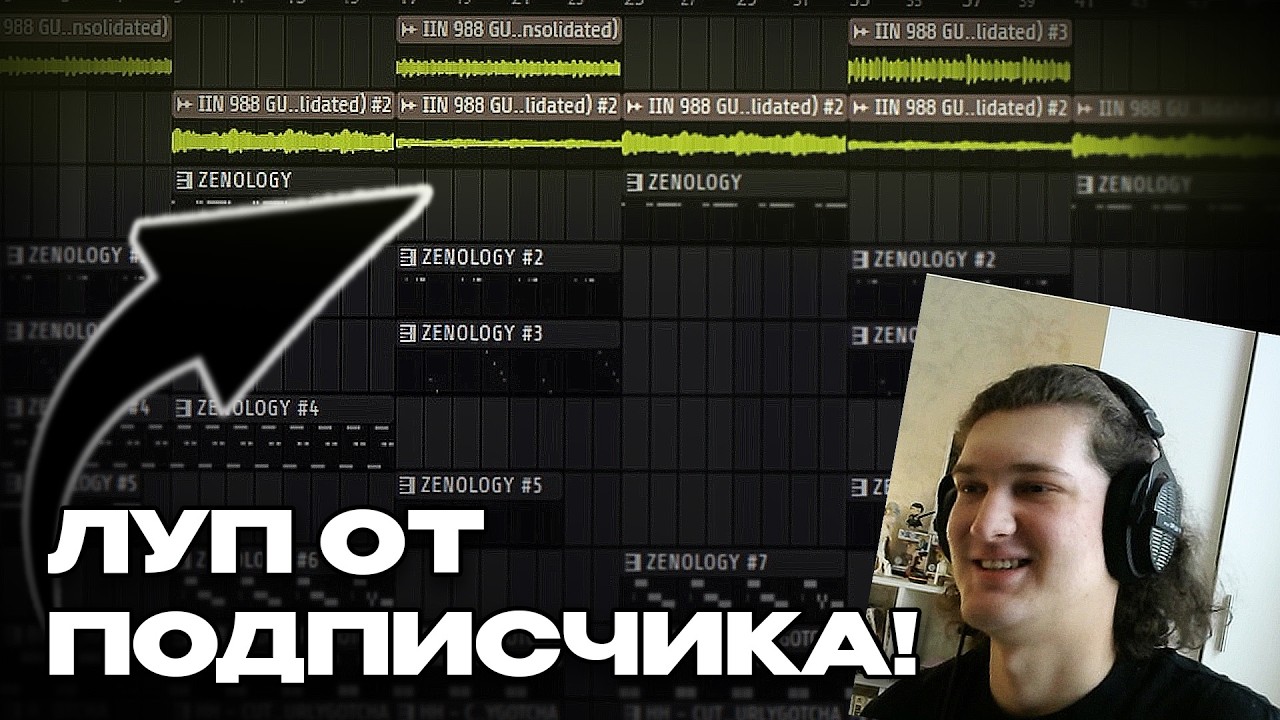 БОЧКА ГОТОВИТ С ЛУПАМИ ПОДПИСЧИКОВ! CURLYGOTCHA FL STUDIO 25 COOKUP