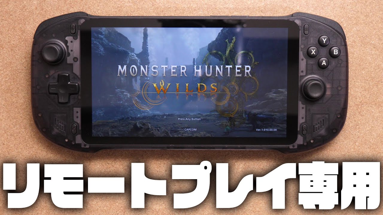 リモートプレイ専用機という選択肢『abxylute One Pro』レビュー