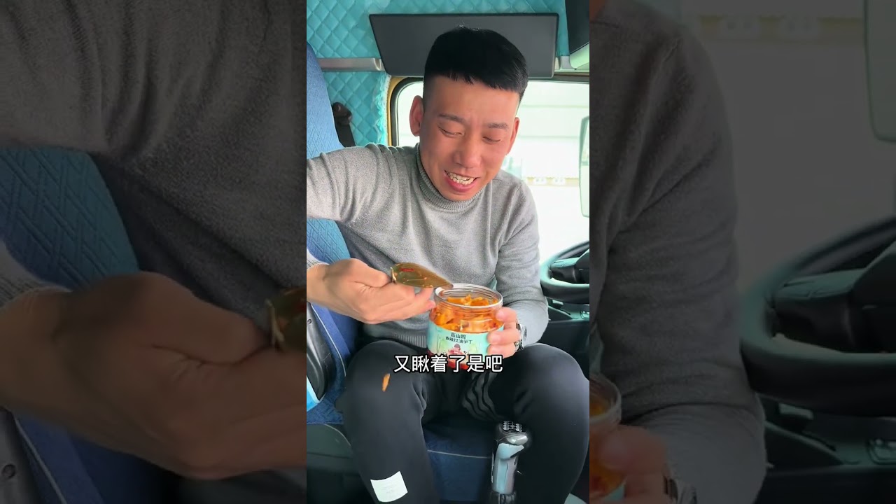 我和刘宝的卡车生活，刘宝说吃点喝点才是自己得了，别的都白搭，你们认同吗？感谢大家支持！#卡车夫妻日常 #日常vlog #用抖音记录卡车生活 #三农 #记录真实生活 @抖音小助手