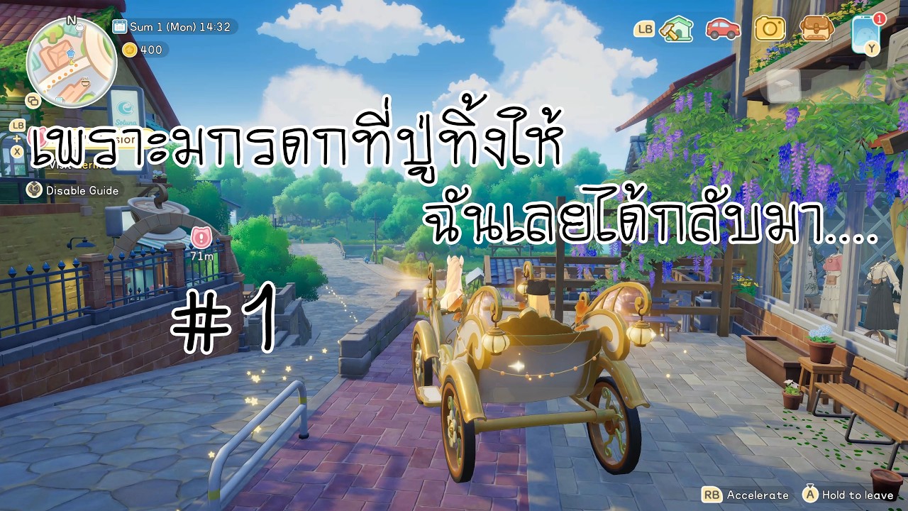 Starsand Island #1 เพราะมรดกที่คุณปู่ทิ้งไว้ให้ ฉันเลยกลับมาาา (Gameplay No Commentary)