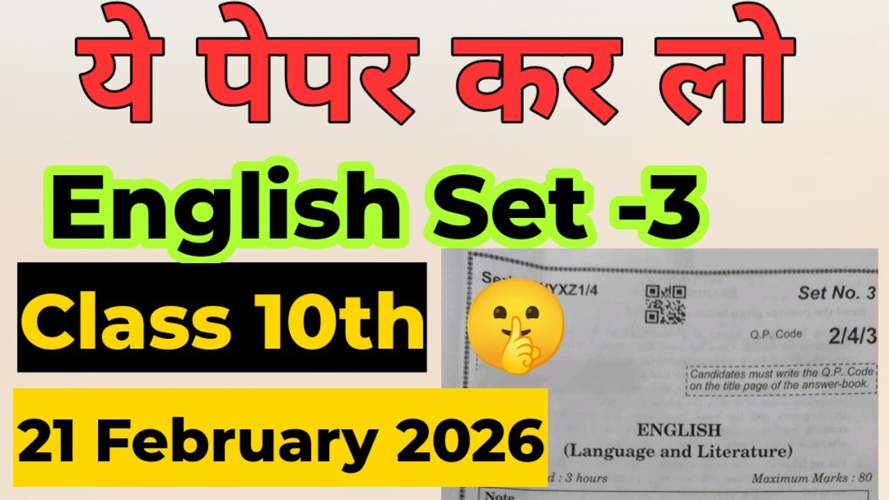 cbse class 10 english paper solution 2026 / set 3 / english answer key 2026 / english imp questions