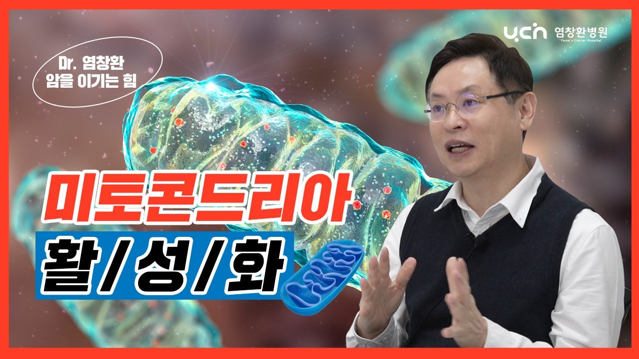 [염창환병원] 중요한 