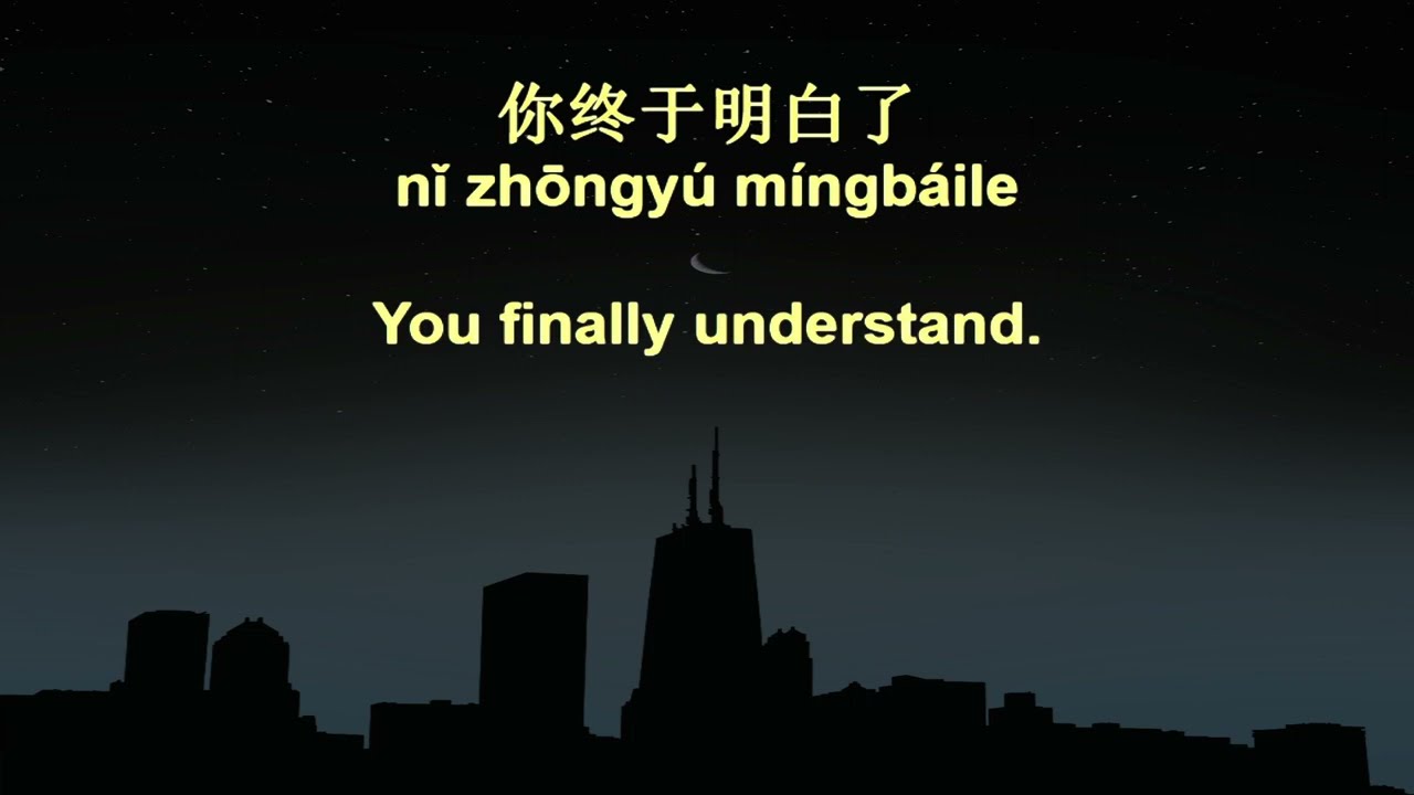 7 Minute Chinese Speaking Practice 411