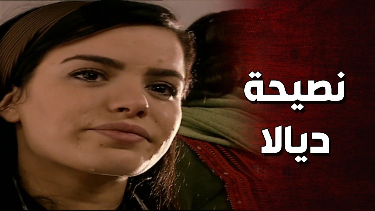 رغم انها بتحب الدكتور طارق وبتبكي عليه عم تنصح المعلمة انها تتزوجه بسرعة 😥 الأرض الطيبة