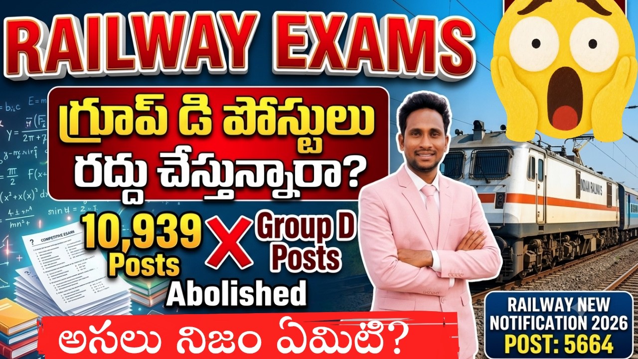 🔥 Big Breaking News RRB New Notification 2026 Most Important Video Don't Miss It 🔥