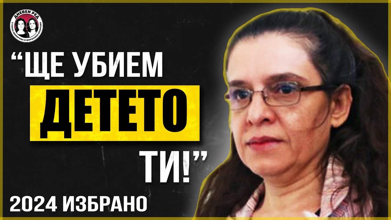 2024 Избрано 