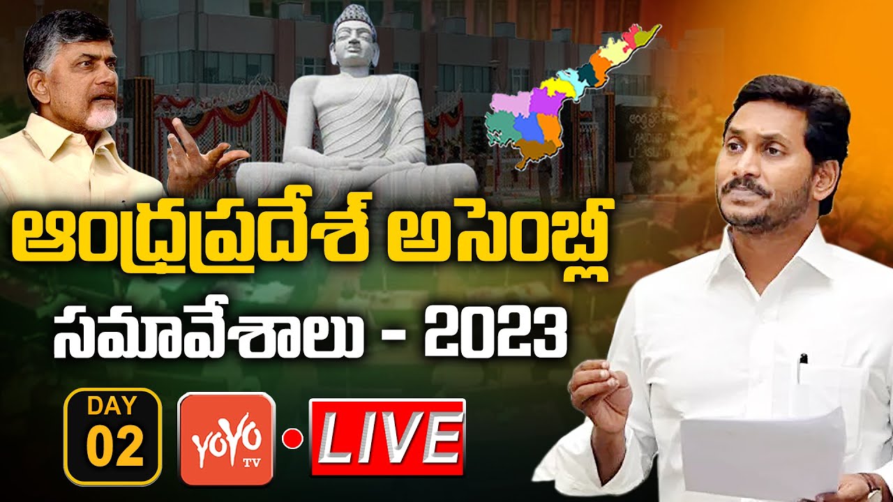 AP Assembly LIVE | AP Assembly Monsoon Session LIVE | CM Jagan Vs Chandrababu | YCP Vs TDP | YOYO TV