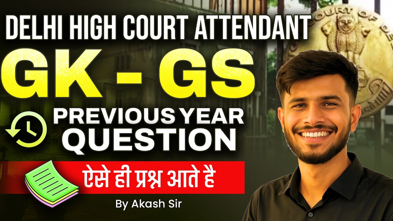 DSSSB Court Attendant Vacancy 2025 | DSSSB Court Attendant PYQ | Delhi High Court Attendant Classes