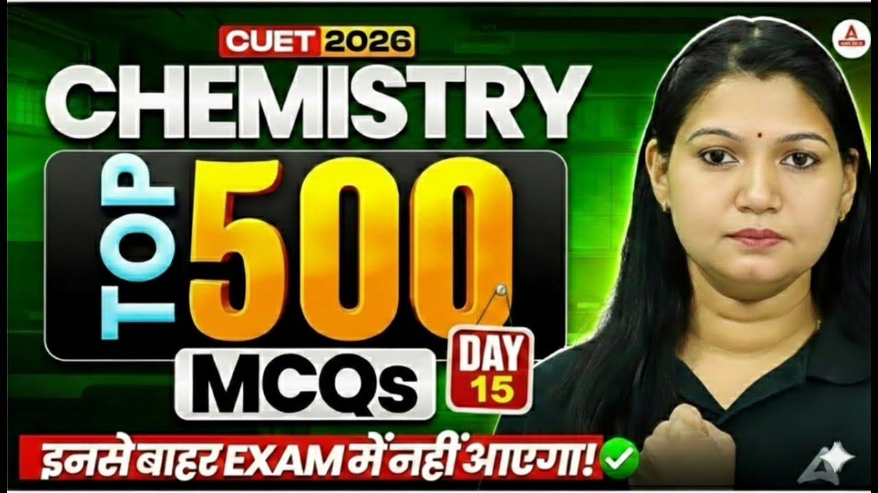 CUET 2026 Chemistry Most Expected Questions | Top 500 MCQs for CUET 2026 Chemistry in Hindi #15