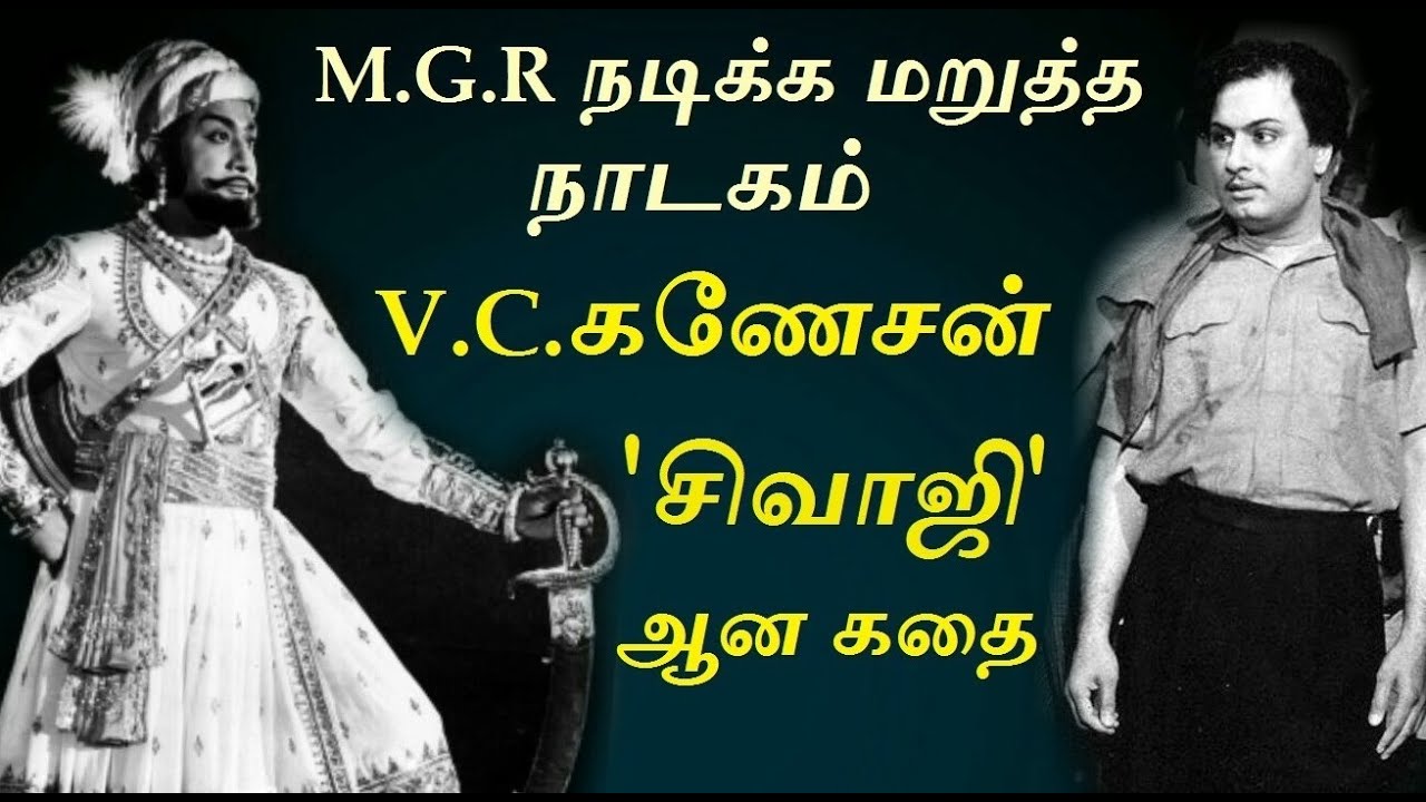 'பராசக்தி'-யில் இருந்து கணேசனை நீக்கிடலாம்- AVM செட்டியாரின் முடிவு | கருப்பு வெள்ளை | SivajiGanesan