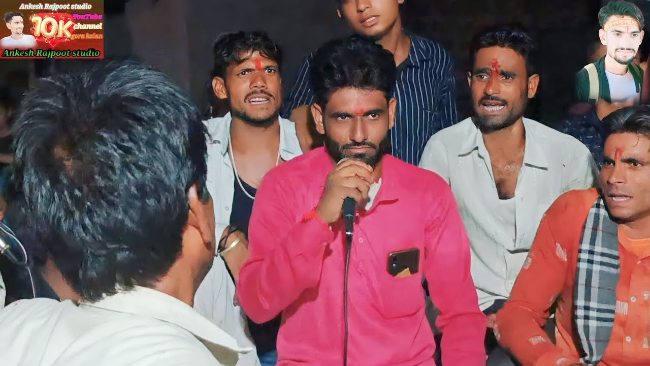 सावन माह के भोला राव सिंह पाल गोरा कलां प्रोग्राम अंकेश राजपूत भोला तोरी बम्बे राम लखन सिया हरगंगे 🙏