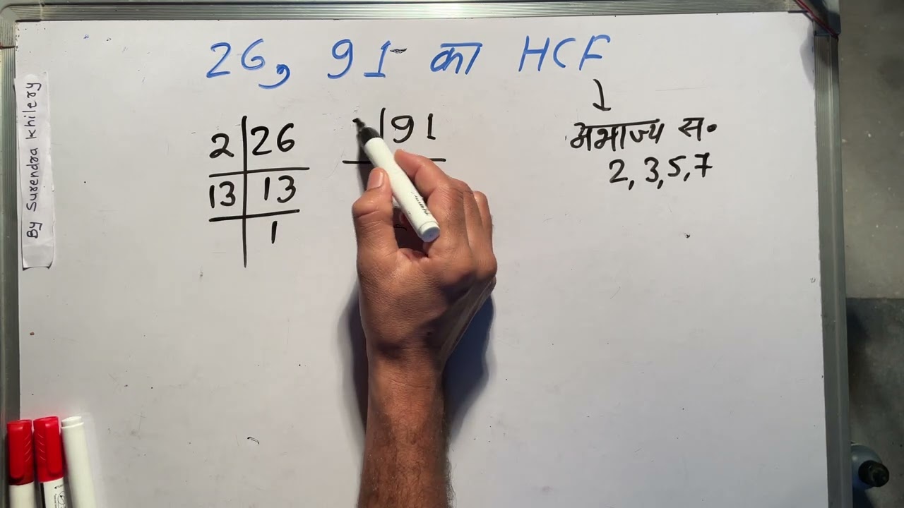 26 or 91 ka hcf gyat kijiye In Hindi