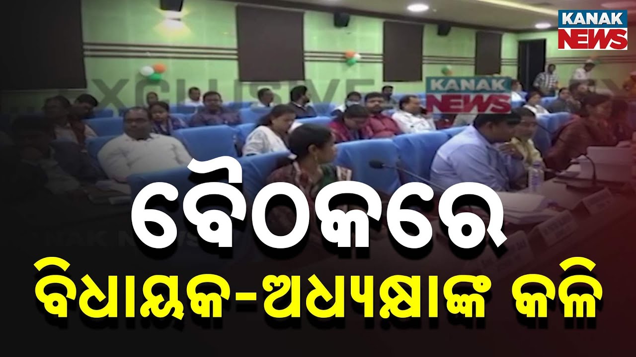 High Drama in Nayagarh: MLA Dushmanta Swain vs Block Chairperson!