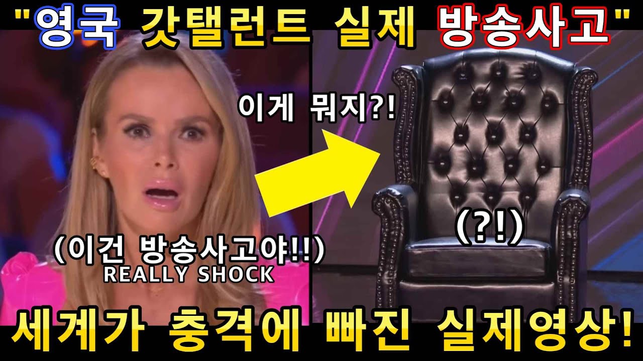영국 오디션 역사상 가장 소름돋는 참가자! 보이지 않는 무대에 심사위원들이 경악한 희귀한 마술 퍼포먼스 레전드!(해외반응)ㅣ브리튼 갓탤런트 GOT TALENTㅣ소마의리뷰