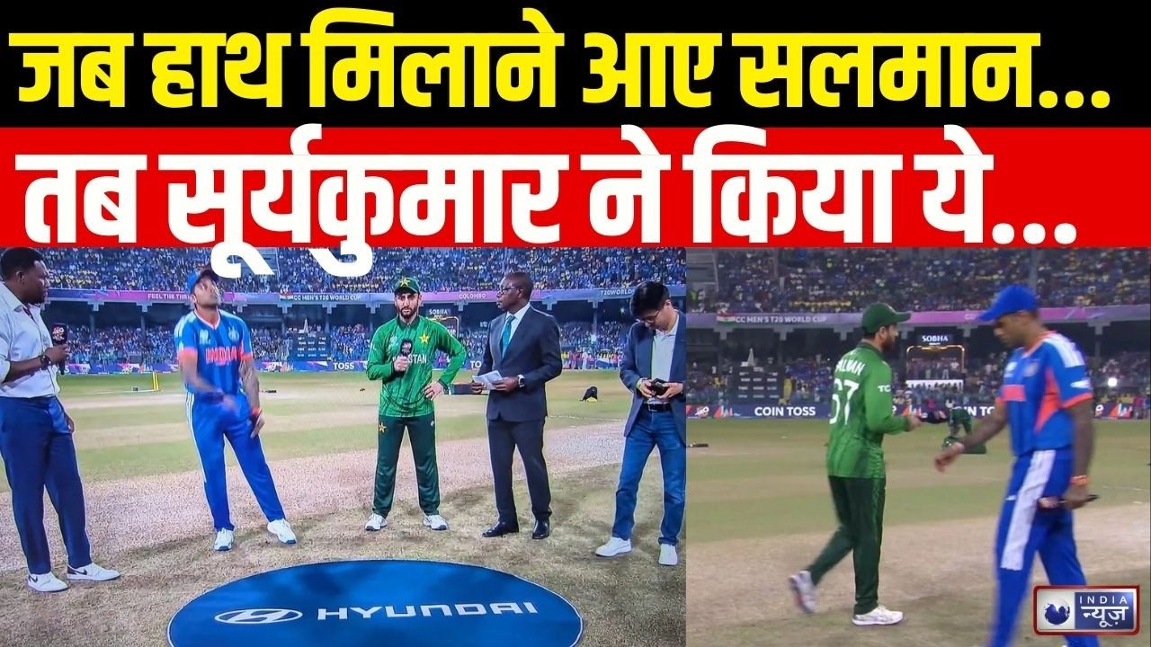 India-Pakistan Match: भारतीय टीम के कप्तान ने पाकिस्तान को सिखाया सबक! Top News | India News