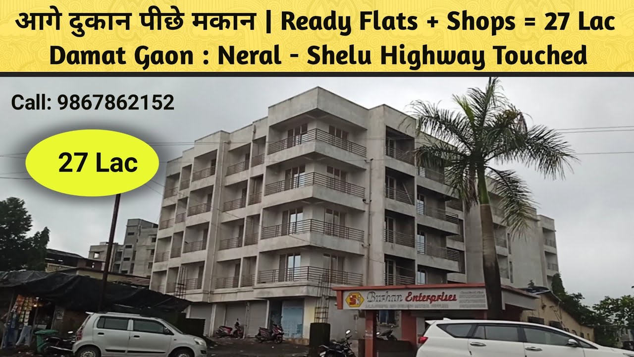 27 Lac में आगे दुकान पीछे मकान | 1BHK Ready Flats & Shop in Neral | Call: 9867862152