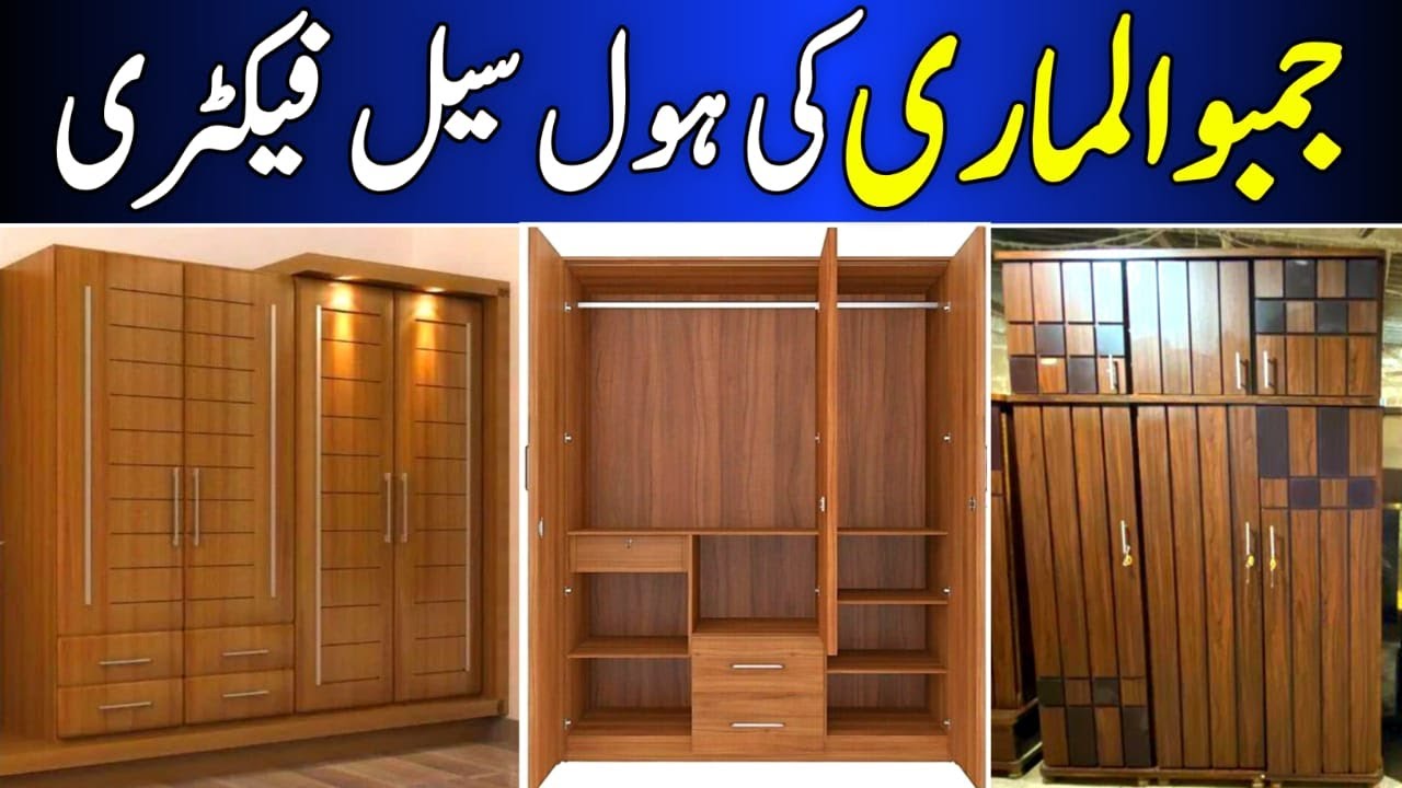 Jumbo Almira Ki Wholesale Factory Mil Gai | Full Size Wardrode Design | Unique Style Cupboard Design