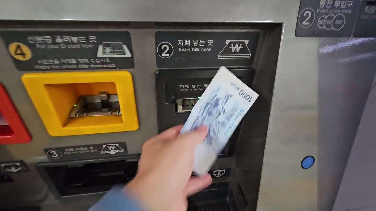수도권 4호선 선바위역 교통카드 충전영상