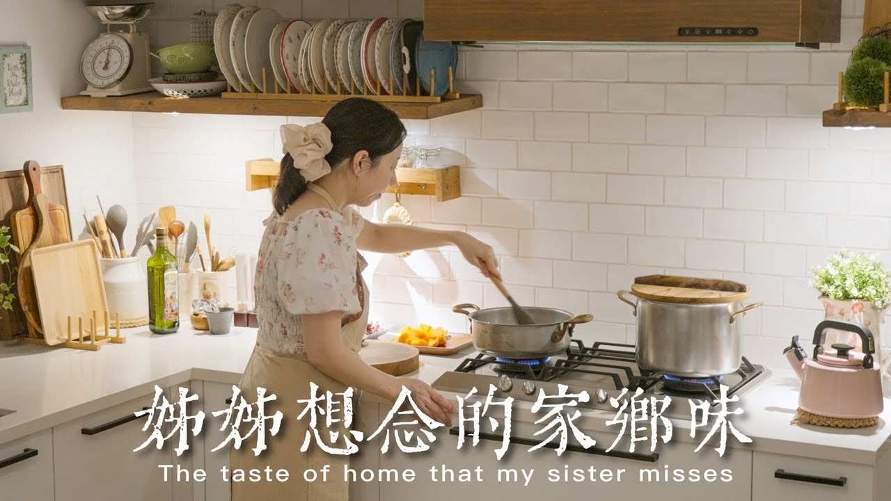 姊姊想念的家鄉味 | 牛肉麵 ｜魷魚油飯+百香果蓮藕 2道涼拌小菜