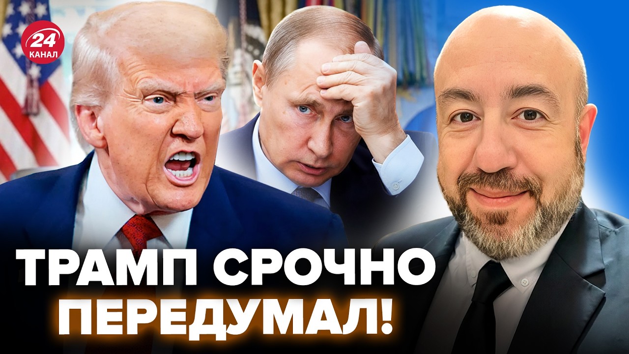 ⚡РАШКИН: Трамп НАПУГАЛ Путина! Такого Кремль НЕ ОЖИДАЛ. ЭЛИТЫ РФ в ХАОСЕ, вот к чему ВСЁ ИДЁТ