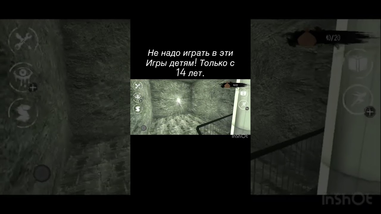 Как я играл в Eyes