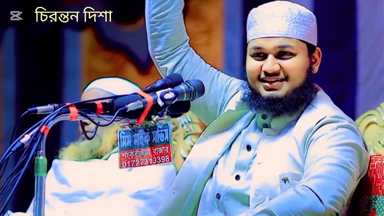 আল্লাহ তাআলা নবীকে কেন পাঠাইলেন এ নিয়ে  বয়ান করলেন কারী জুনায়েদ আল হাবিব কুমিল্লা 