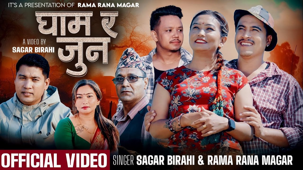 घाम र जुन | Gham ra Jun | New Lok Dohori Song 2082 by Sagar Birahi & Rama Rana Magar ft. Binod