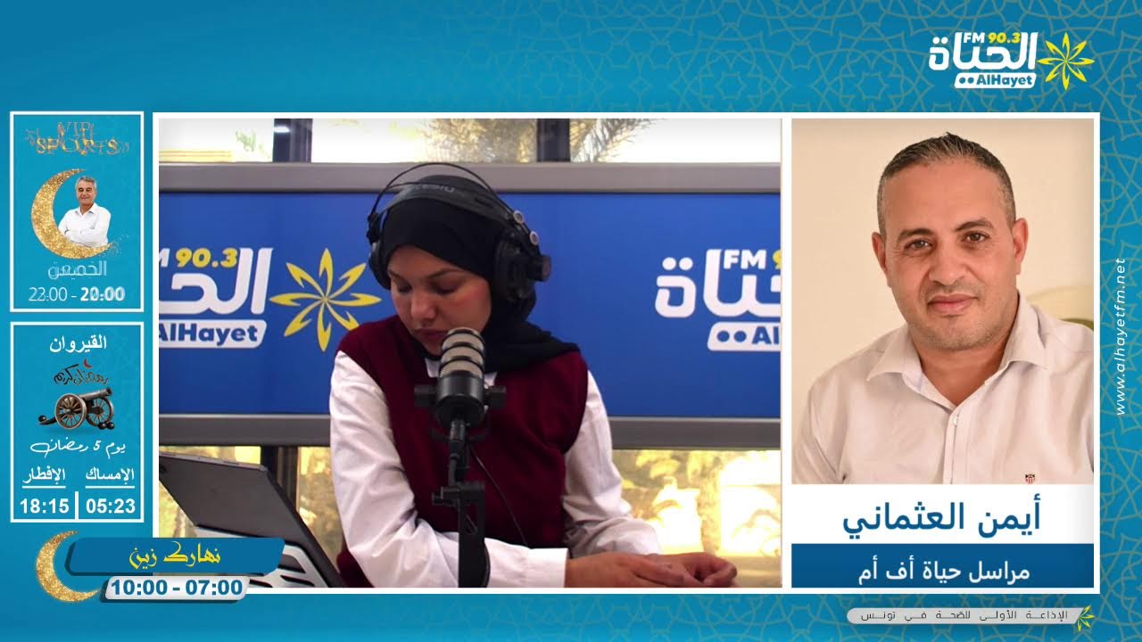 قم للمعلّم: تكريم المربّي