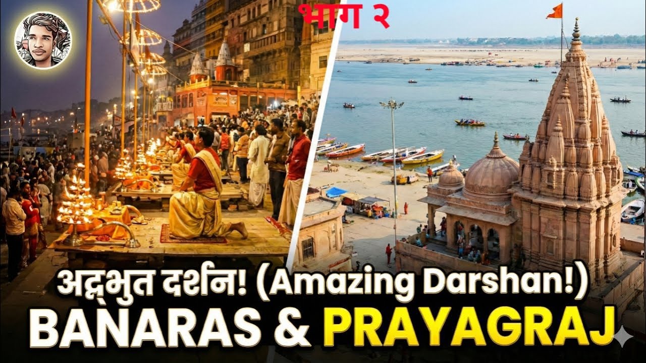 Part 2 || Finding Peace at the Ganga  Banaras to #prayagraj  ||  ⁨@Sahaji_adarsh