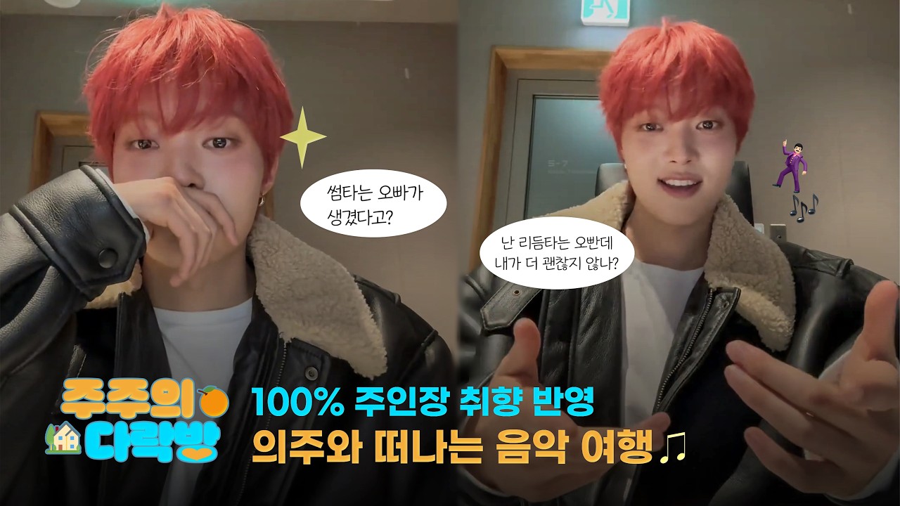 르네 너야 사르르르르... (260208 의주 위버스 라이브 편집본)