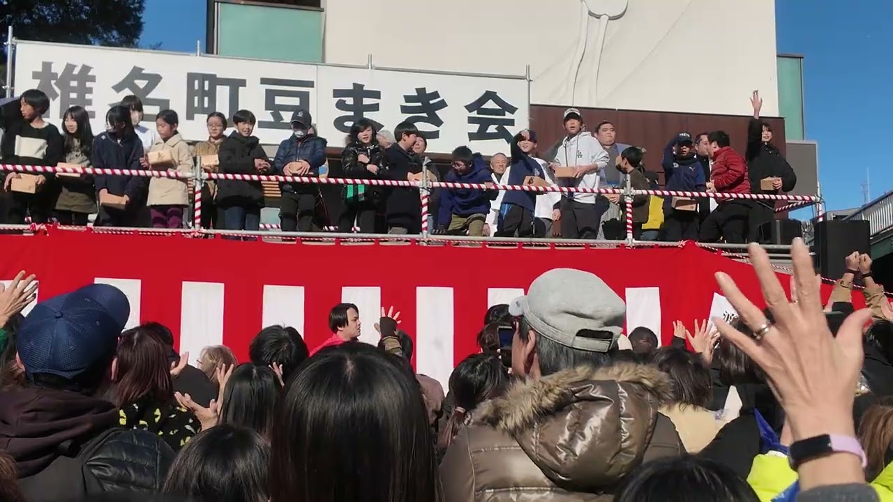 【節分】大相撲[朝乃山 深井 朝櫻井] もんちっち＆吉岡一成、八神蘭奈が豆を撒く❗️👹椎名町豆まき海2026/2/1 ASANOYAMA FUKAI ASAKAKURAI