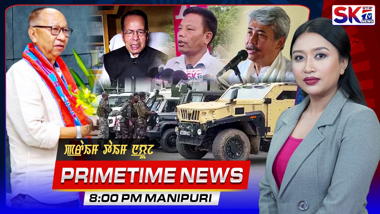 SKTV'S PRIMETIME MANIPURI NEWS [16/06/26 - 08:00 PM] [LIVE]