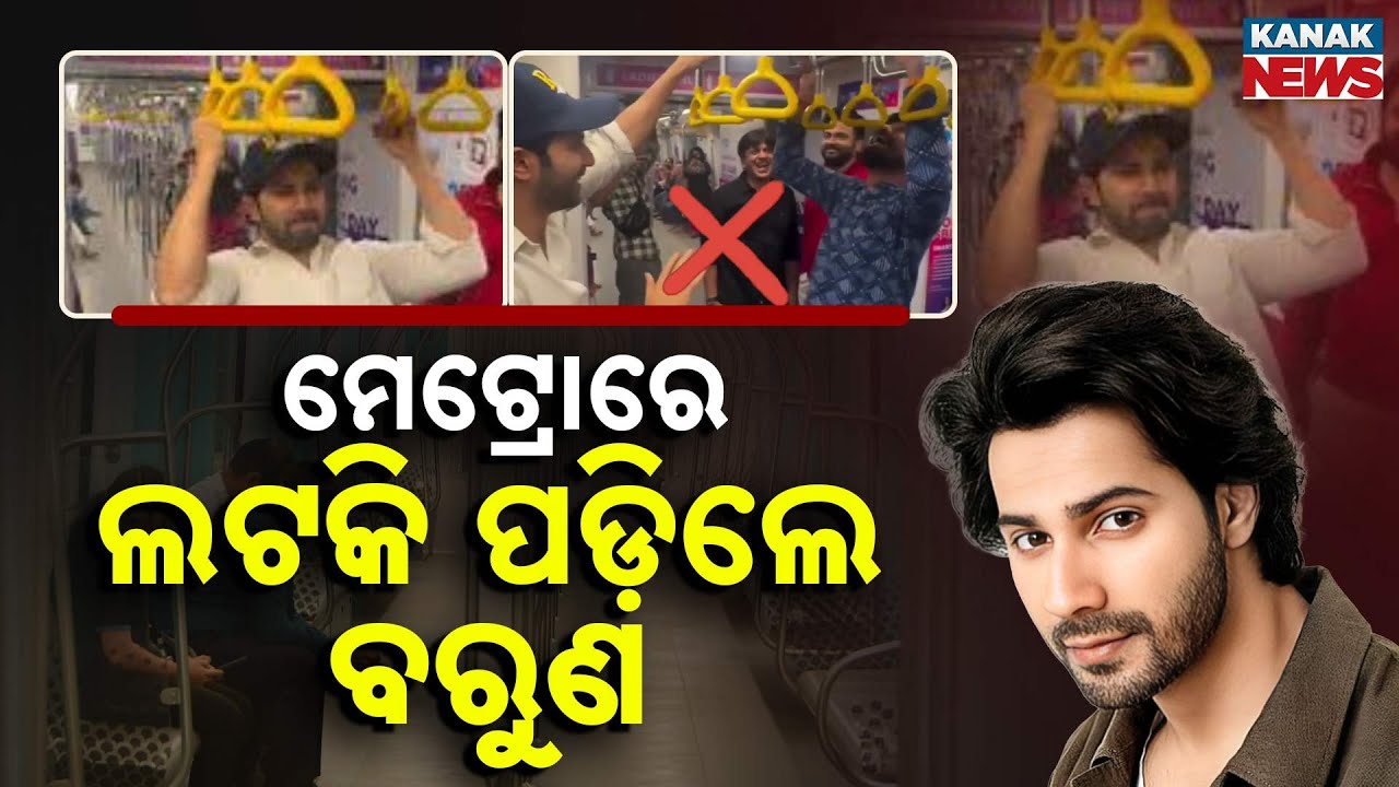 Special Report: Varun Dhawan Viral Metro Stunt: Mumbai Metro Authority Issues Warning