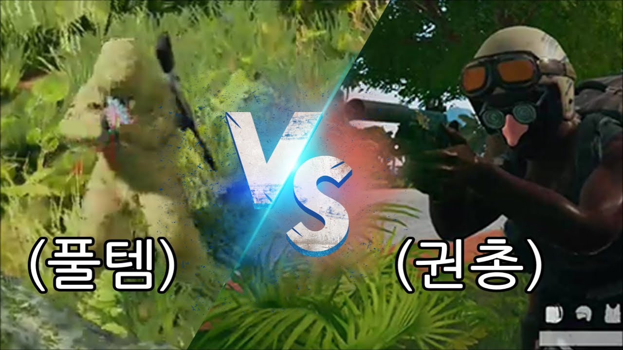 배그 생태계를 권총🔫으로 뒤집어 놓은 남자