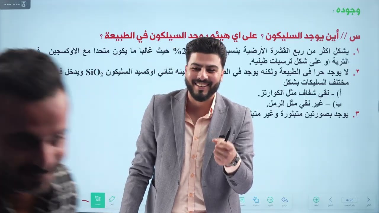 كيمياء الثالث متوسط || محاضرة 1 الزمرة الرابعة || الفصل الخامس || تصوير حديث 2026