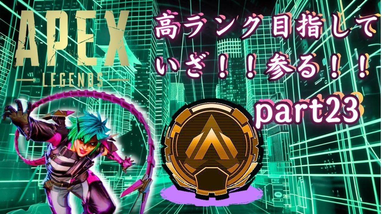(利用者様作成)  高ランク目指していざ！参る！！part23