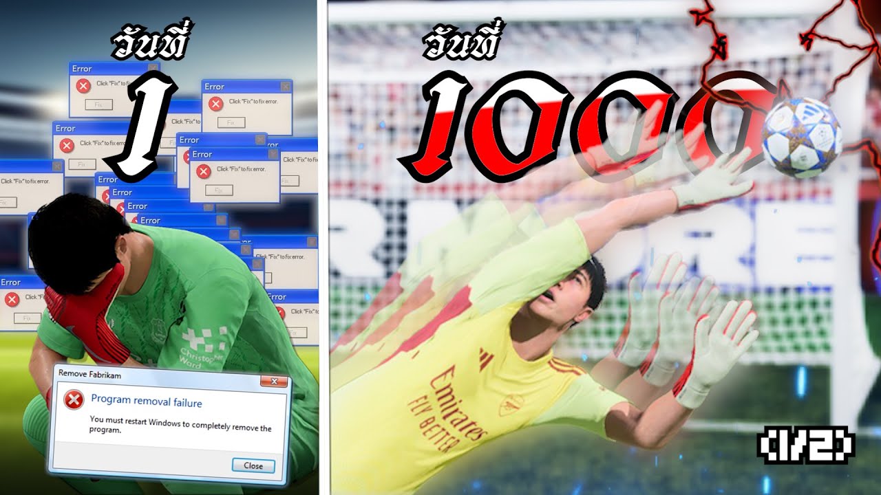 1000 วัน เส้นทางสุดยอดดาวรุ่ง
