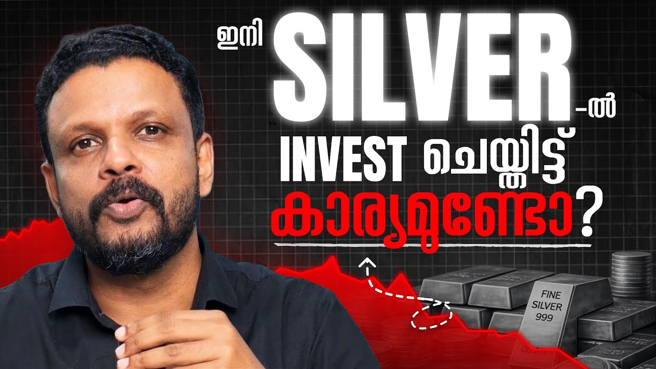 ഇനി Silverൽ INVEST ചെയ്തിട്ട് കാര്യമുണ്ടോ? Silver വാങ്ങിക്കുന്നതിന് മുൻപ് ഈ 3 കാര്യങ്ങൾ ശ്രദ്ധിക്കണം