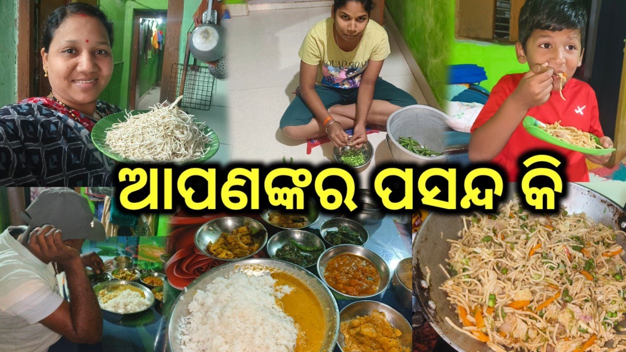 ଆପଣଙ୍କର ପସନ୍ଦ କି 🤪#Berhampur Vlogger @babitaallvlog