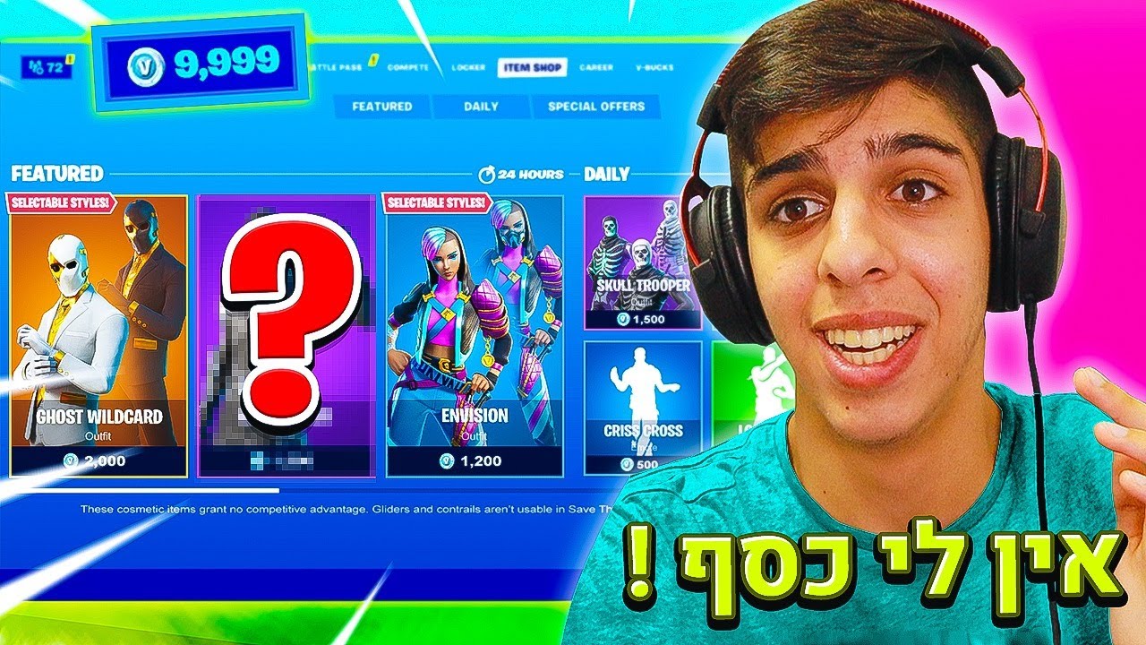 כל פעם שאני מת אני קונה ליוטיובר מפורסם סקין.. (בזבזתי הכל!)