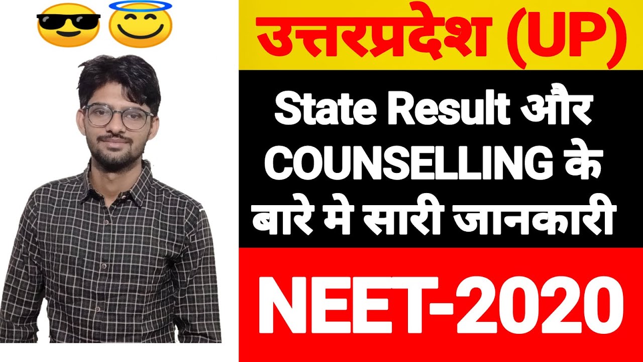 UTTAR PRADESH state counselling of NEET 2020 | CUTOFF | Counseling Process | Choice filling |Fees,