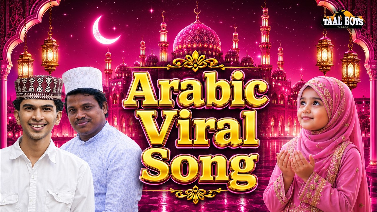2022 STATE SCHOOL KALOLSAVAM ARABIC POEM 1STWITH A GRADE|ABDHULLAFADHILMOODAAL|SHAKIR WAFY CHEKANUR