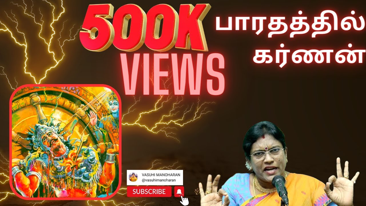 பாரதத்தில் கர்ணன்