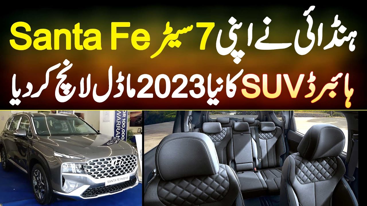Hyundai Santa Fe Hybrid 2023 - Hyundai 7 Seater Hybrid SUV Features and Price in Pakistan