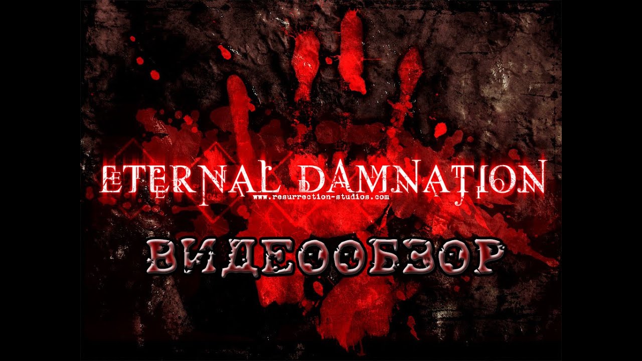 Eternal Damnation - Обзор модификации