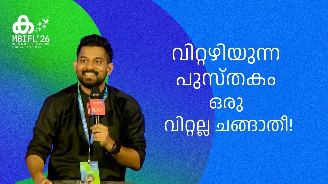 ബെസ്റ്റ് സെല്ലിങ് ബുക്ക് എല്ലാം ബെസ്റ്റ് ആണോ ? | Joseph Annamkutty Jose