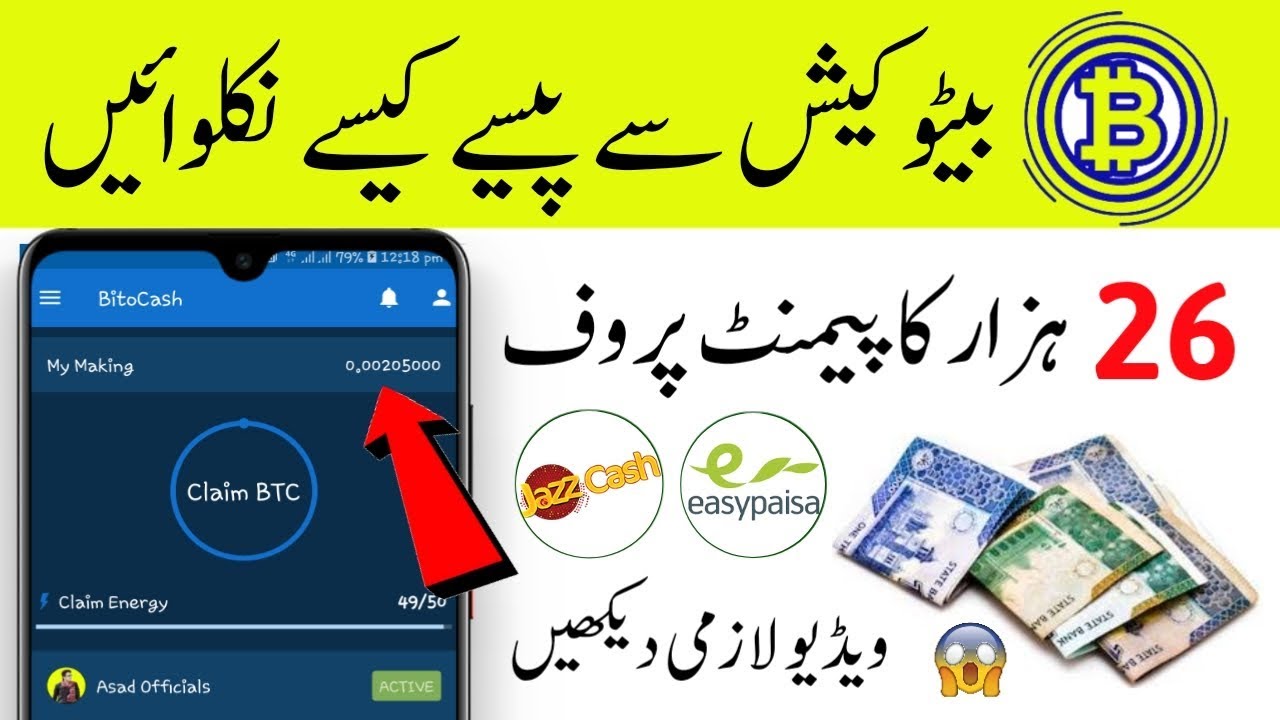 BitoCash Live Withdraw prof Video 2019 || BitoCash Live Payment Prof 2019