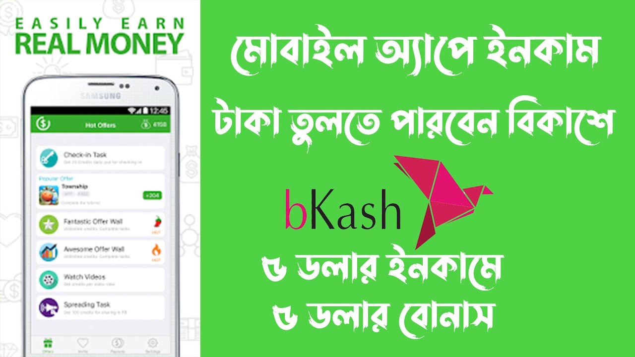 online income bangla tutorial ।। online income bangladesh 2021