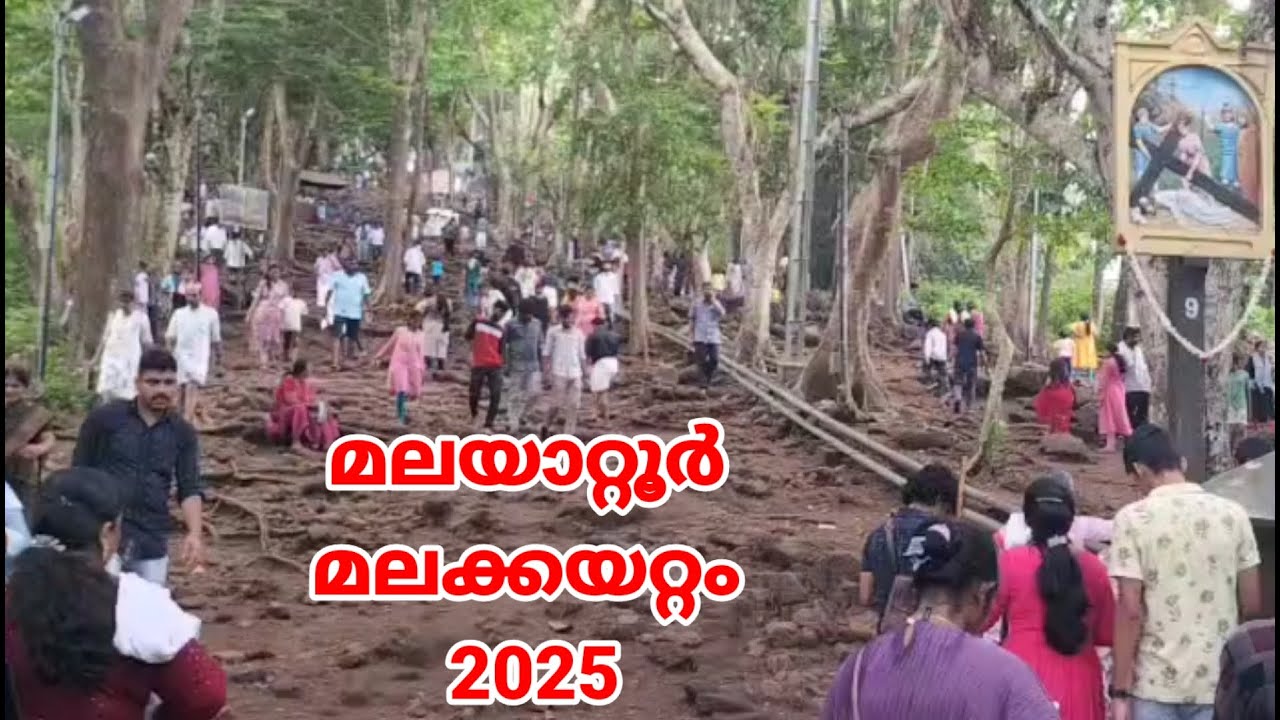 Malayattoor Kurisumala kayattam 2025  I Malayattoor Adivaram I Malayattoor Church